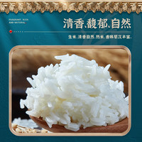鑫稻田大米 古法自然清香米5KG