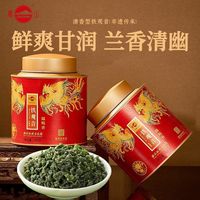 凤山安溪铁观音兰花香乌龙茶清香型茶叶高品质茶400g