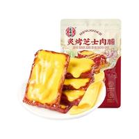 【严选】宏香记芝士猪肉脯尝鲜零食小包装追剧办公室解馋休闲