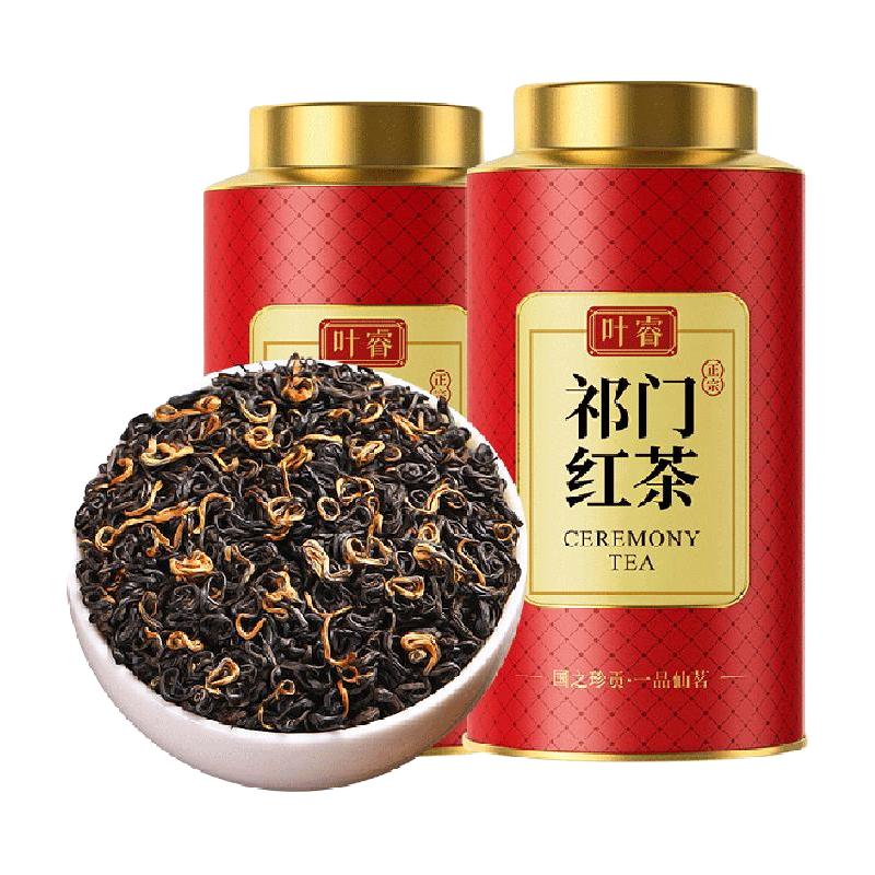 叶睿祁门红茶安徽祁门红香螺特级浓香型养胃红茶叶250g