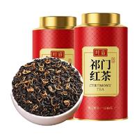 叶睿祁门红茶安徽祁门红香螺特级浓香型养胃红茶叶250g