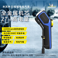 米其林米其林锂电充气泵手电M2208S 米其林锂电充气泵手电M2208S