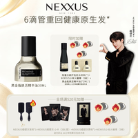 NEXXUS 耐致焕活护发精华油30ml修护强韧