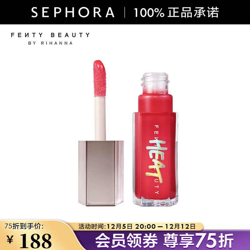  FENTY BEAUTY 丰盈 唇釉  01 热辣樱桃 9ml