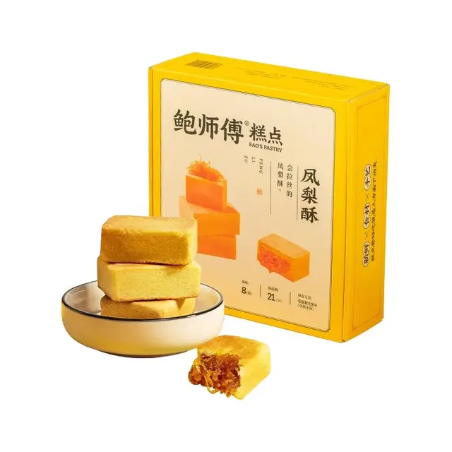 BaoShiFu 鲍师傅 凤梨酥