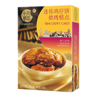 十月初五 OCTOBER FIFTH BAKERY 蛋卷杏仁条小盒装方便零食散装自选鲍鱼酥合桃酥 迷你鸡仔饼100g