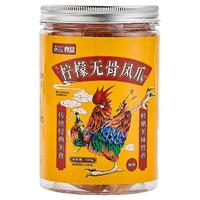 酸辣无骨鸡爪2斤装大份量商用不辣的柠檬脱骨酸甜去骨凤爪子