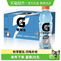 88VIP、有券的上：佳得乐 运动饮料 蓝莓味 600ml*15瓶