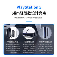 索尼PS5游戏机 Pro/Slim 光驱数字 轻薄版高清蓝光 家用日版港版