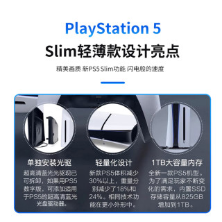 索尼PS5游戏机 Pro/Slim 光驱数字 轻薄版高清蓝光 家用日版港版