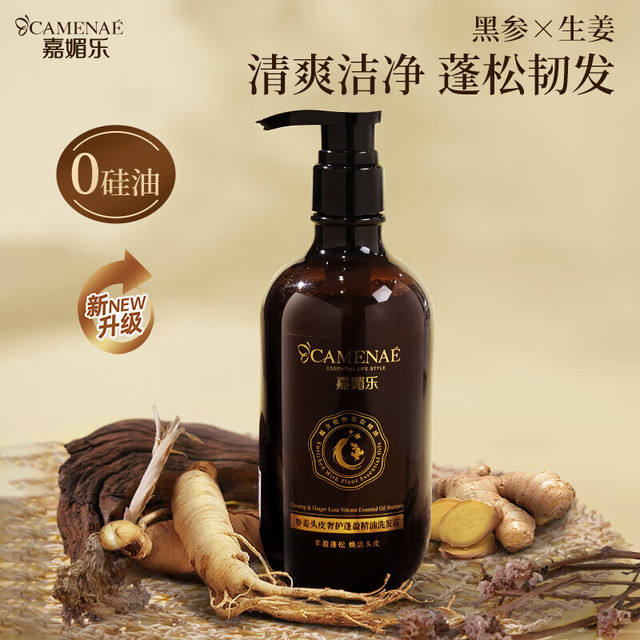 嘉媚乐 CAMENAE 参姜头皮奢护蓬盈精油洗发露500ml