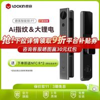 百亿补贴：鹿客 Lockin 智能正品门锁P7-H指纹锁密码锁家用防盗门电子锁