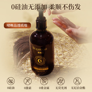  CAMENAE/嘉媚乐 奢护蓬盈 洗发露  500ml