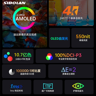 斯波兰 SIBOLAN OLED便携式显示器 15.6英寸 4K