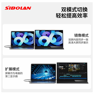 斯波兰 SIBOLAN OLED便携式显示器 15.6英寸 4K