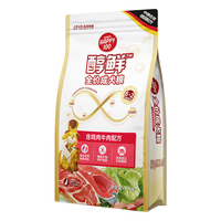 Wanpy 顽皮 星厨联盟系列 鸡肉牛肉全犬成犬狗粮 2kg*5袋