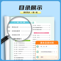 【阳光同学】计算小达人小学1-6年级上册提升训练数学口算速算题