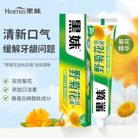 黑妹 heimei 自营野菊花菊清口味牙膏官方正品老牌护龈牙膏大容量家庭装210g*1