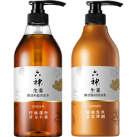 六神生姜焕活丰盈洗护发2件套(洗发水720ml+润发乳720ml)