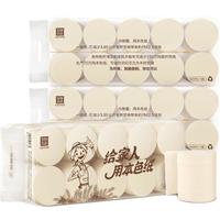 Tralin 泉林本色 田园系列 无芯卷纸