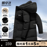 雪中飞 极限两小时! 升级2.0（锁温科技）加绒加厚御寒羽绒服