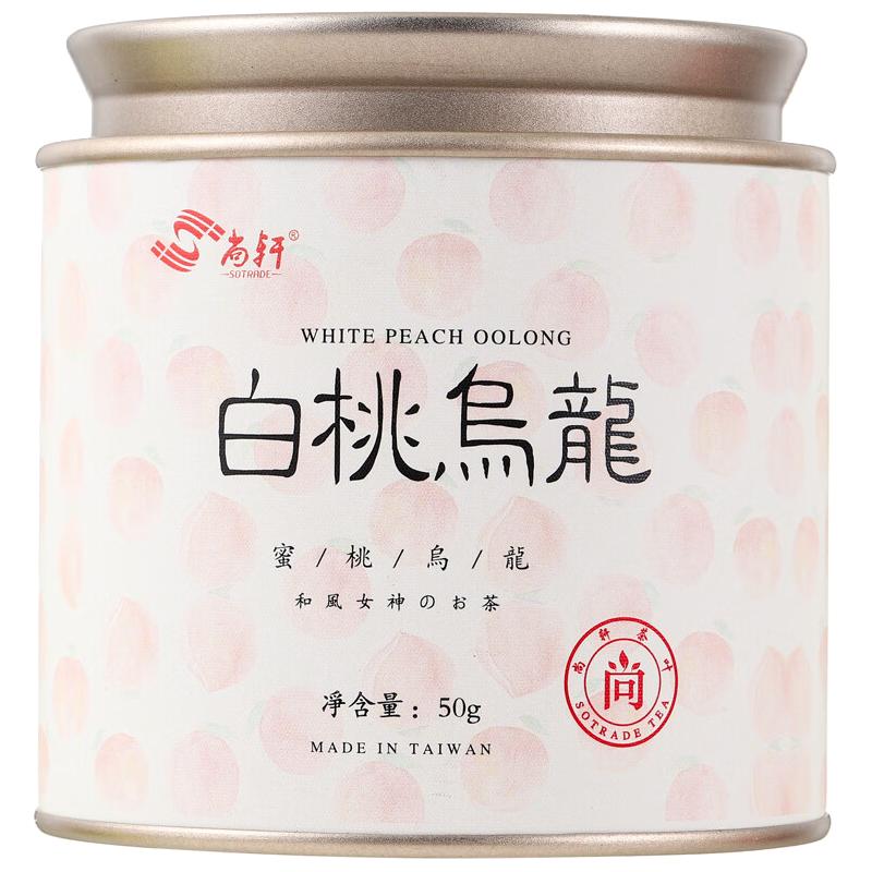 尚轩（sotrade） 日本SS级白桃乌龙茶 冷泡蜜桃乌龙茶 台湾 桃之夭夭 50g