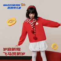 Skechers斯凯奇儿童本命年卫衣冬季男女童新年红色拜年服长袖上衣