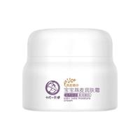 十月天使 宝宝面霜燕麦润肤霜补水保湿护肤霜冬季防皴霜2瓶组合装