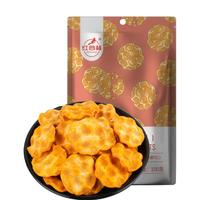 红谷林石头饼花椒小石头饼陕西山西特产小吃零食麻辣饼干石子馍