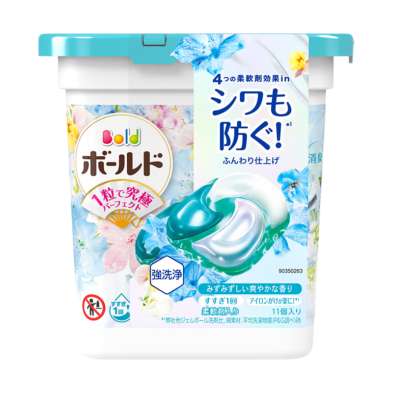 碧浪洗衣凝珠洗护合一日本柔顺留香新包装洗衣珠 【新升级4D】清爽百合11颗