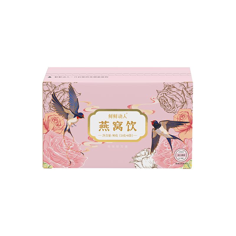  鲜鲜动人 即食冲泡 燕窝银耳羹