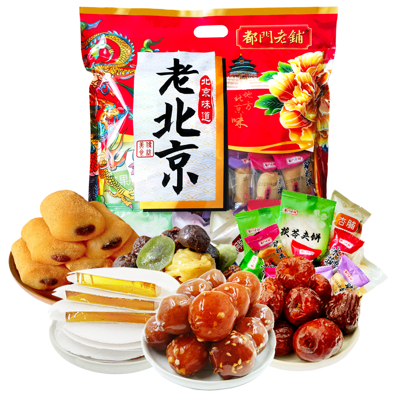都门老铺北京特产小吃大礼包春节年货送人礼盒零食果脯茯苓饼驴打滚糖葫芦 860g大礼包