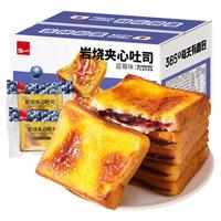 泓一 岩烧乳酪夹心面包整箱早餐休闲懒人速食充饥饱腹夜宵零食小吃 限量18.8【买一送一】买岩烧夹心吐司400g送400g.