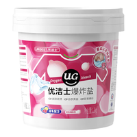 优洁士 爆炸盐洗衣去污渍强婴儿彩漂粉漂白剂白色衣服免搓洗去黄增白剂 红石榴香：活氧爆炸盐1200g