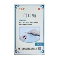 乙贴灵 创口贴 70mm*22mm*90片/盒 防水型创口贴