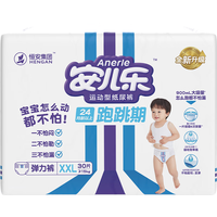 安儿乐（Anerle）运动型弹力裤 安儿乐干爽透气拉拉裤  安儿乐运动型弹力裤XXL30片
