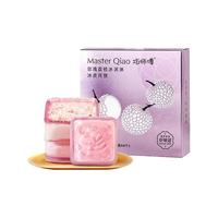 巧师傅乳酸菌荔枝冰皮月饼广式流心水晶月饼