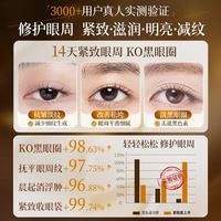 透真 LUCENBASE 黄芪多重胜肽紧致淡纹眼霜抗皱退黑眼圈祛眼袋男女生日礼物