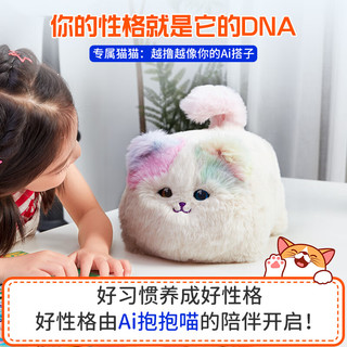 趣巢ai抱抱喵智能对话玩具豆包deepseek模型女孩早教毛绒猫咪养成玩偶 ai抱抱喵