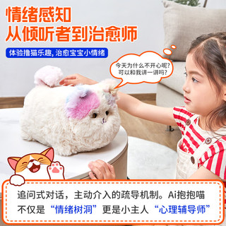 趣巢ai抱抱喵智能对话玩具豆包deepseek模型女孩早教毛绒猫咪养成玩偶 ai抱抱喵