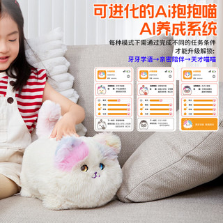 趣巢ai抱抱喵智能对话玩具豆包deepseek模型女孩早教毛绒猫咪养成玩偶 ai抱抱喵