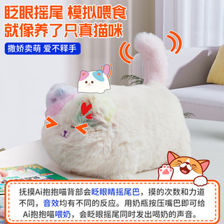 趣巢ai抱抱喵智能对话玩具豆包deepseek模型女孩早教毛绒猫咪养成玩偶 ai抱抱喵