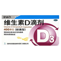 星鲨 [星鲨]维生素D滴剂 400IU*36粒 2盒装 预防维生素D缺乏性佝偻病骨质疏松症