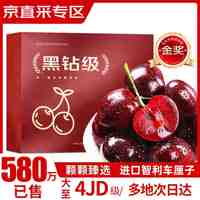 田良季 智利进口车厘子 3斤(净重)  礼盒装 巨无霸 JJJ 30-32mm