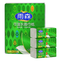 雨森(YUSEN)可湿水系列抽纸360张4层纸抽家用宿舍190mm*135mm 12包