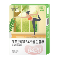 BioMission 白芸豆酵素B420益生菌粉膳食纤维白芸豆阻断剂餐前即食型乳酸菌 10袋*6盒