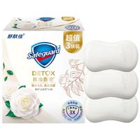 Safeguard 舒肤佳 排浊红石榴香皂实惠装家庭套组洗手沐浴肥皂正品官方品牌