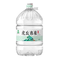  虎丘 天然泉水  10桶