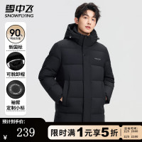 雪中飞 极限两小时! 90绒（蓄热科技）超级加绒加厚极寒羽绒服