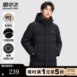 雪中飞 极限两小时! 90绒（蓄热科技）超级加绒加厚极寒羽绒服